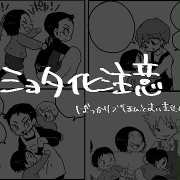 ペダル園　きょうふし組２