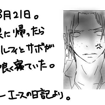 3月21日の話