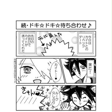 【腐】ファイブレらくがきマンガ5