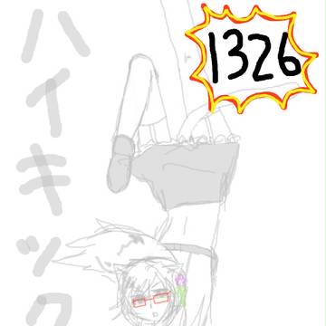 ハイキック