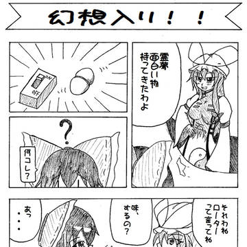 紫様と〇〇〇