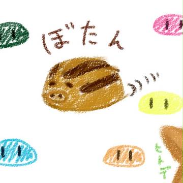だいかぞく