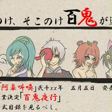 【オリ盤】浮世座【新衣装】