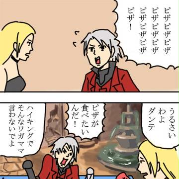 【ＤＭＣ】発売まであと一日（とかもう関係無い）