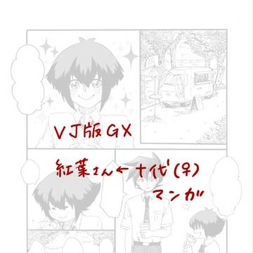 ラムネ【紅十♀】