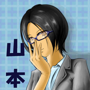 イメイラ　山本さん