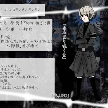 【POW】リュリュ【西軍】