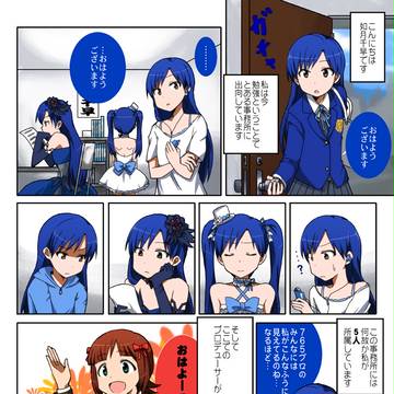 シンデレラ千早ちゃんズ