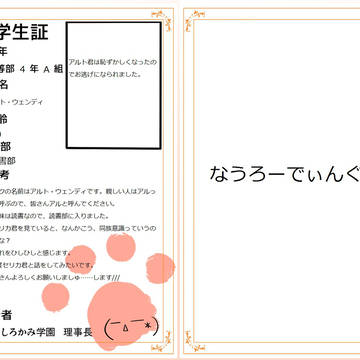 【しろかみ学園】アルト・ウェンディ
