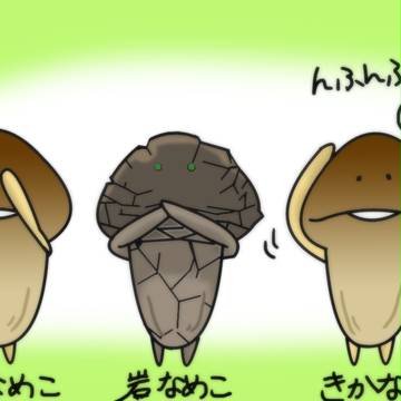 三滑子