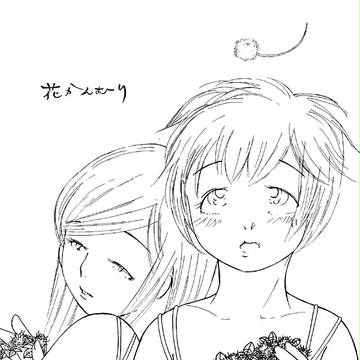 花かんむり 前編