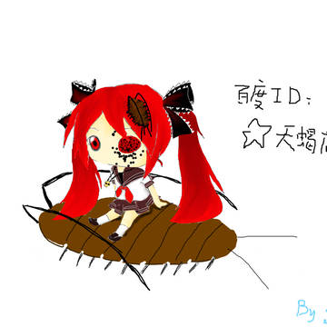 骸音