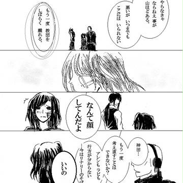 208夜その後＊神リナ