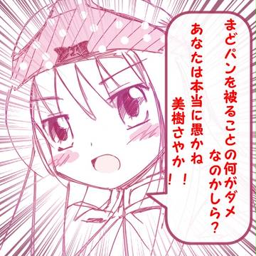 ほむほむが言いそうなこと