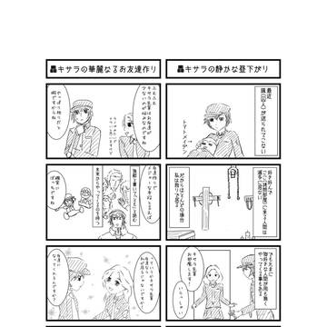 【ピク獄BP】看守はじめて物語2【交流】