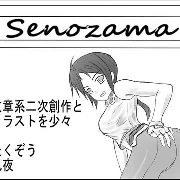 4/1川上オンリー参加しますよー