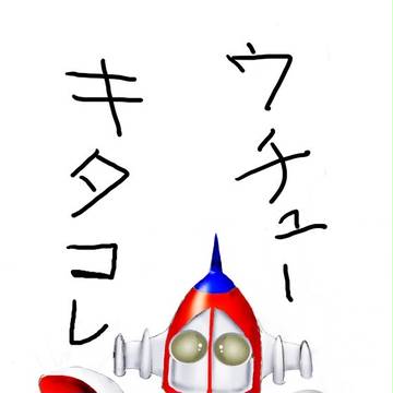 ま、当時あんま見てなかったんですが