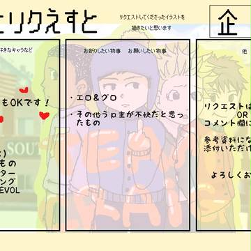 ★締め切りました★
