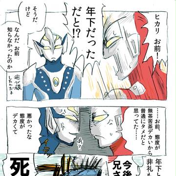 45thムックネタバレ殴り描き