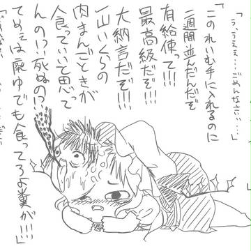 おしおき