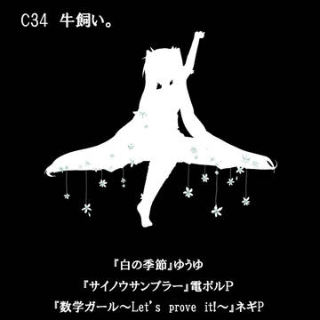ボーパラ関西 ポスター