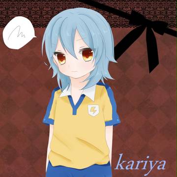 かーりやっ