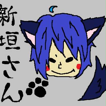 あらちゃん