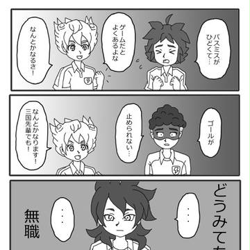 なんくるないさー