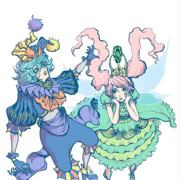 道化と妖精の姫君