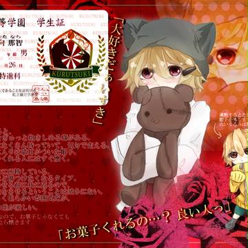 【PAA】日向　那智【名簿】