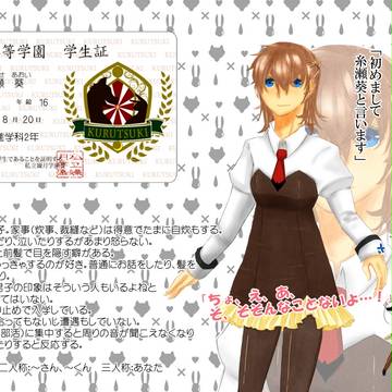 【PAA】糸瀬 葵【名簿】