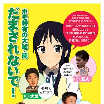 下北沢用ポスター