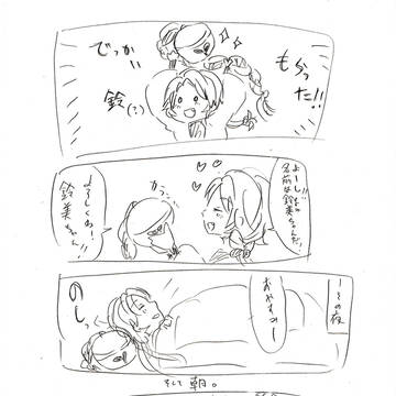 【忍ぴく玉】寿々と鈴【ちょっと交流】