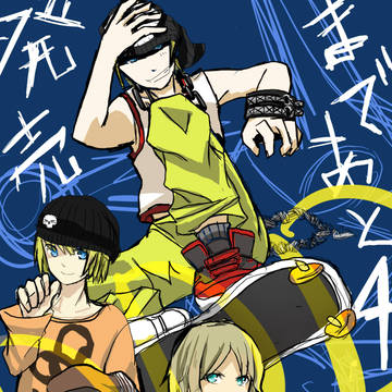 [企画]DDDカウントダウン[四日前]