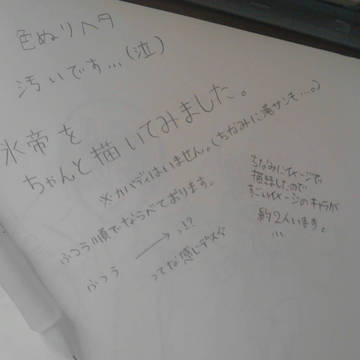氷帝を自分のイメージで描いてみました