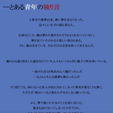 【ピク夢喰】幕章『たおやかな日々』【公式】