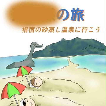 旅のしおり