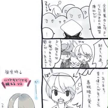 月山国光の春 その2