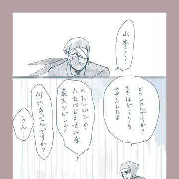 殿、●道にあこがれる２【殿雑でいこう！】
