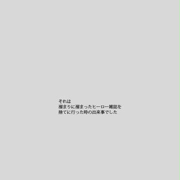 スクラップユー