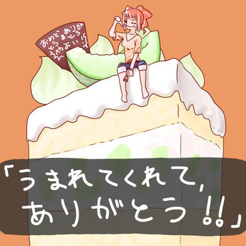 ζ*'ヮ')ζ □_(゚▽゚*)オメデトー