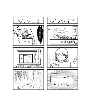 【東方で】４コマ【やる必要なくね？】