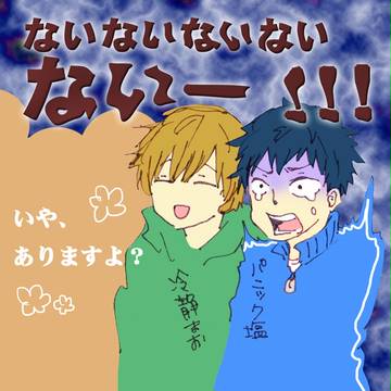 落ち着いてください、せんせい