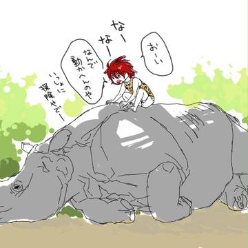 金ちゃんとサイ