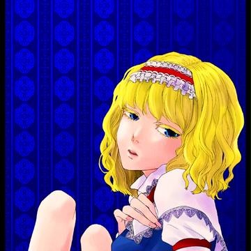 アリス