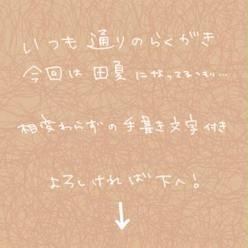 【落書き】もうすこし