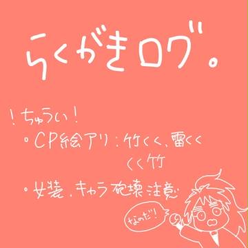 忍たまログ