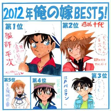 俺の嫁上位５名