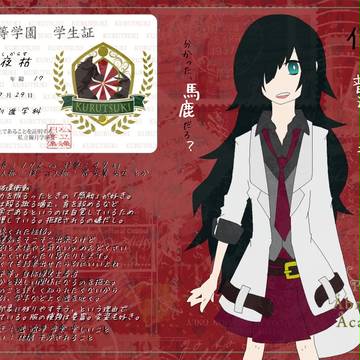 【PAA】 七夜 枯 【名簿】