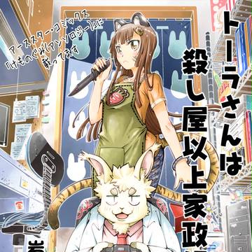 ケモアンソロに参加しました。